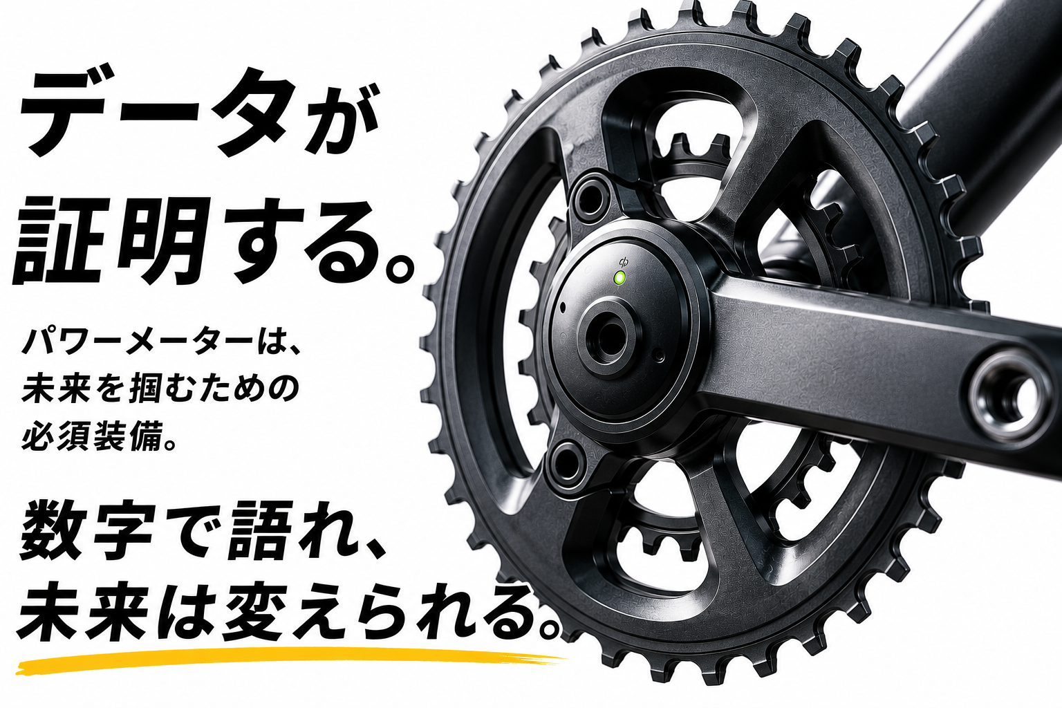 4万円のパワーメーターが世界への推薦状に？日本の部屋から欧州プロを目指すためのW/kg基準