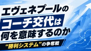 エヴェネプールのコーチ交代は何を意味するのか。ワールドチームで始まった“勝利システム”の争奪戦。