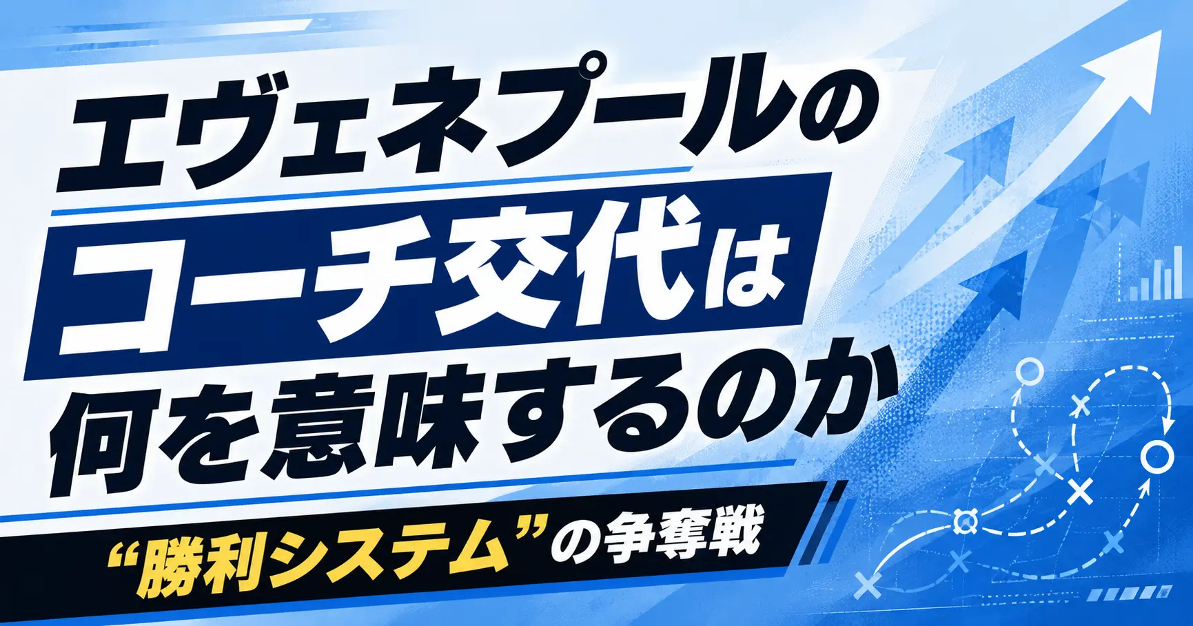 エヴェネプールのコーチ交代は何を意味するのか。ワールドチームで始まった“勝利システム”の争奪戦。